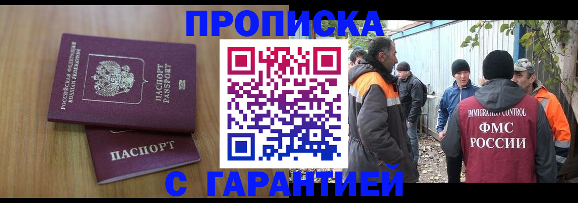 временная регистрация в квартире в Псковской области