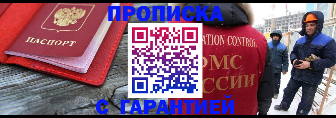 временная регистрация для школы в Псковской области