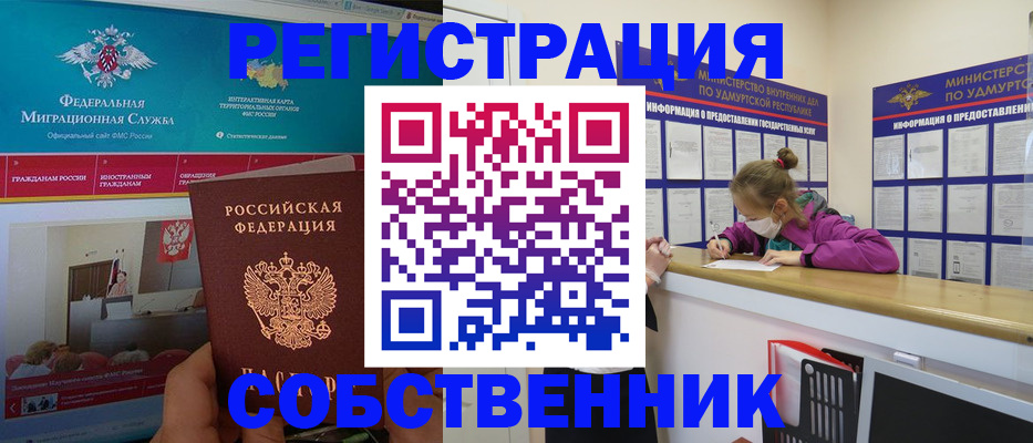 временная регистрация поиск в Псковской области