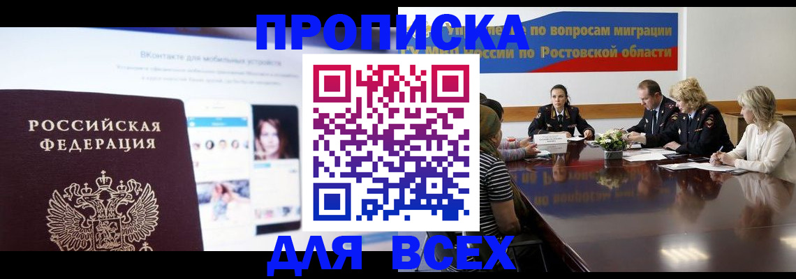 найти адрес прописки в Псковской области