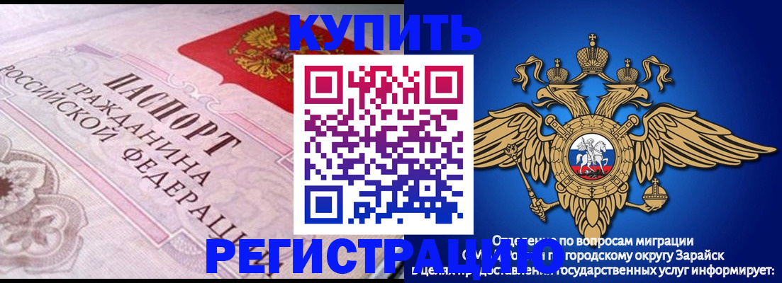 временная регистрация гарантия в Псковской области