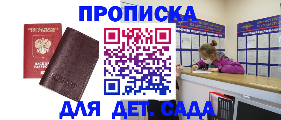 найти адрес прописки в Псковской области