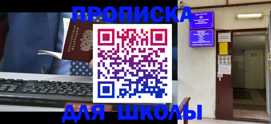 временная регистрация в Псковской области