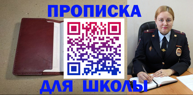 временная регистрация надежно в Псковской области