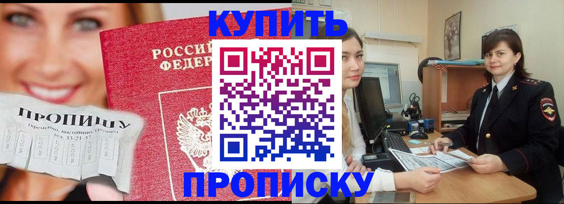временная регистрация госуслуги в Псковской области