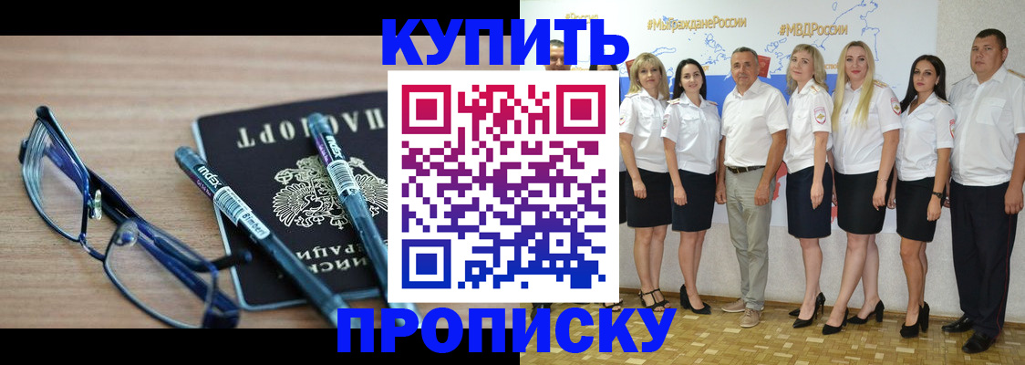прописка для военкомата в Псковской области