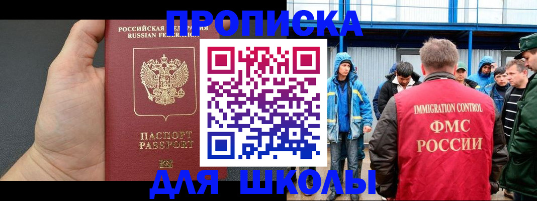 регистрация для дет. сада в Псковской области